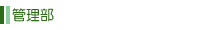 �Ǘ���